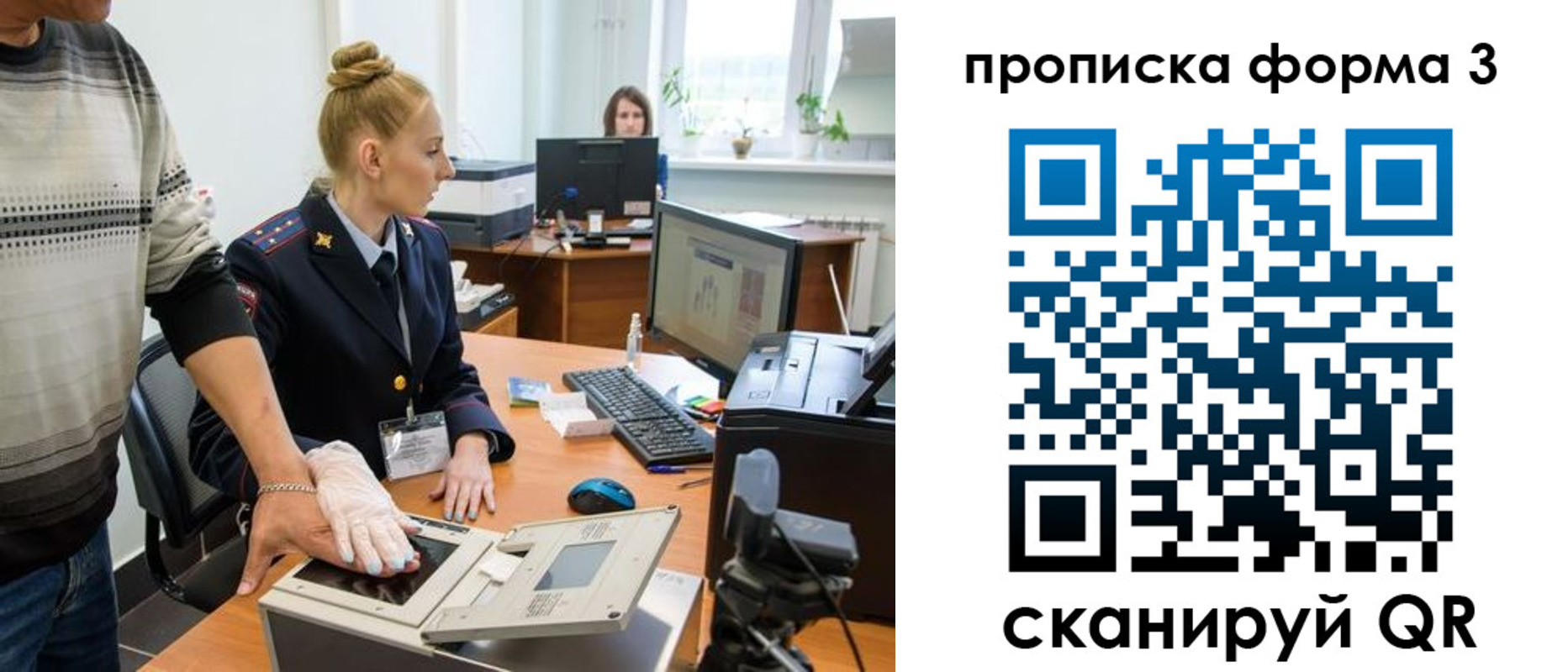 временная регистрация законно в Шуе